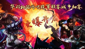 Diable赛前准备揭秘：如何针对DK与JDG战队强化团队配合